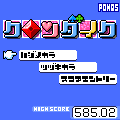 クロンダイクの当時のゲーム画面2