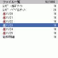 いつセルの当時のゲーム画面2