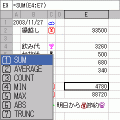 いつセルの当時のゲーム画面4