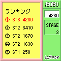 iBOBUの当時のゲーム画面3