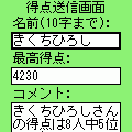 iBOBUの当時のゲーム画面4