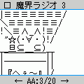 AAエディタの当時のゲーム画面
