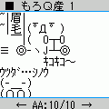 AAエディタの当時のゲーム画面2