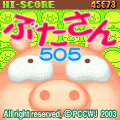 ぶたさん５０５の当時のゲーム画面