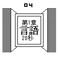 TEST THE ＩＱの当時のゲーム画面