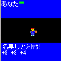 ドラゴンアタックPKWの当時のゲーム画面
