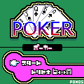 ポーカーの当時のゲーム画面2