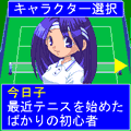 アプリ テニスの当時のゲーム画面2