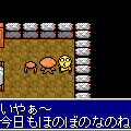 ツキモチクエスト２の当時のゲーム画面