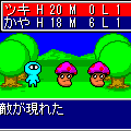 ツキモチクエスト２の当時のゲーム画面3