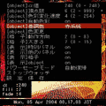 オーロラセーバーの当時のゲーム画面3