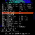 キュービックセーバーの当時のゲーム画面4