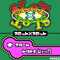 スロット×スロットの当時のゲーム画面2