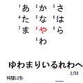 ２タッチ入力練習アプリの当時のゲーム画面