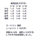 ２タッチ入力練習アプリの当時のゲーム画面2