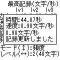 ２タッチ入力練習アプリの当時のゲーム画面4