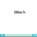 鉄ちゃんの当時のゲーム画面