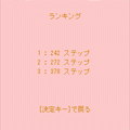 solve15 ver.2の当時のゲーム画面4