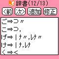 ≠〃ャlレ文字ｉアフo└ノの当時のゲーム画面2