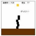 黒い巨塔の当時のゲーム画面2