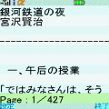 携帯文学全集Ⅰの当時のゲーム画面2