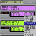 FutureIsNowの当時のゲーム画面3