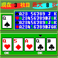 CARD CHANGEの当時のゲーム画面