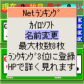 CARD CHANGEの当時のゲーム画面3