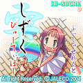 しずくびゅーてぃほーの当時のゲーム画面