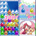 しずくびゅーてぃほーの当時のゲーム画面2