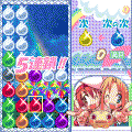 しずくびゅーてぃほーの当時のゲーム画面3
