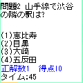 i-クイズ４の当時のゲーム画面