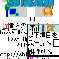 審査くんiアプリの当時のゲーム画面