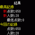 ニンジャカニンジャカの当時のゲーム画面3
