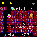 パニックケーブ１００の当時のゲーム画面2