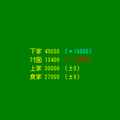 i麻雀６の当時のゲーム画面3