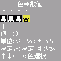 無抵抗の当時のゲーム画面
