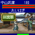 剣豪i 桜田門篇の当時のゲーム画面4