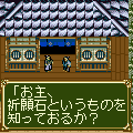 剣豪i 幕末篇の当時のゲーム画面3