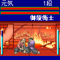 剣豪i 幕末篇の当時のゲーム画面4