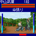 剣豪i 忠臣蔵篇の当時のゲーム画面2