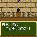 剣豪i 忠臣蔵篇の当時のゲーム画面3