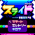 ←スライド→無料の当時のゲーム画面2