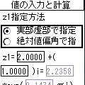 複素平面と演算の当時のゲーム画面2