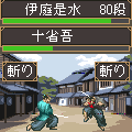 剣豪外伝の当時のゲーム画面3