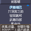 剣豪外伝 2の当時のゲーム画面4