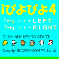 ｉぴよぴよ４の当時のゲーム画面2