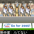 KIRIN Let'sサポーターの当時のゲーム画面