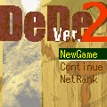 ＤｅＤｅ２の当時のゲーム画面