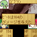 ＤｅＤｅ２の当時のゲーム画面4